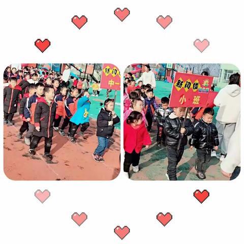 《我运动,我健康,我快乐》 ——新闫楼幼儿园冬季运动会