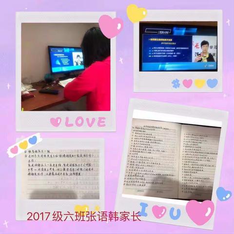 鼎山小学2017级家长学习《如何构建和谐的家庭关系》有感