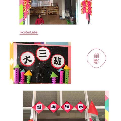 福贡县县直幼儿园2019—2020年大三班“迎新年  庆阔时”活动