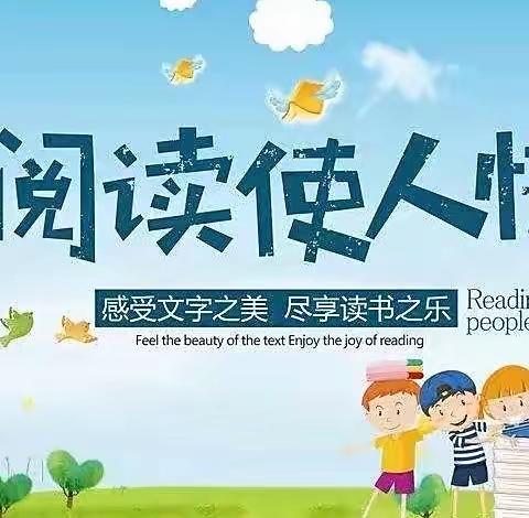 达尔文班——“世界读书日”活动