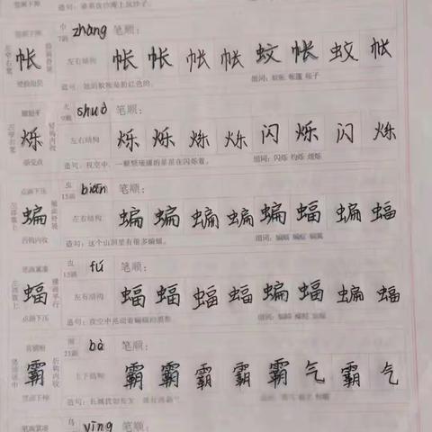 停课不停学，一起练书法