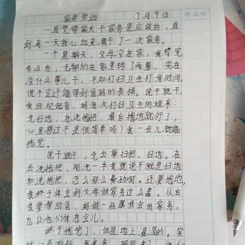 缤纷暑假 “暑”你最棒---宁陵县第三实验小学暑期德育实践作业