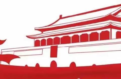 小小中国心，浓浓中华情--湖峰小学附设幼儿园2022年国庆节系列主题活动