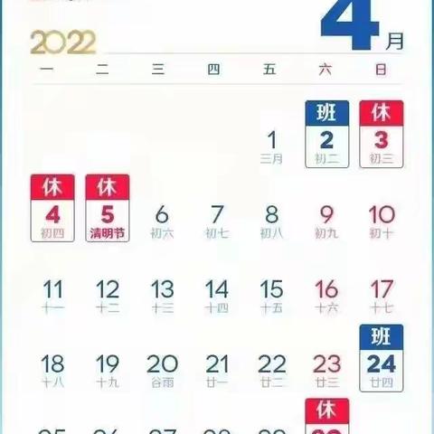 湖峰小学附设幼儿园清明节放假通知及疫情防控致家长一封信