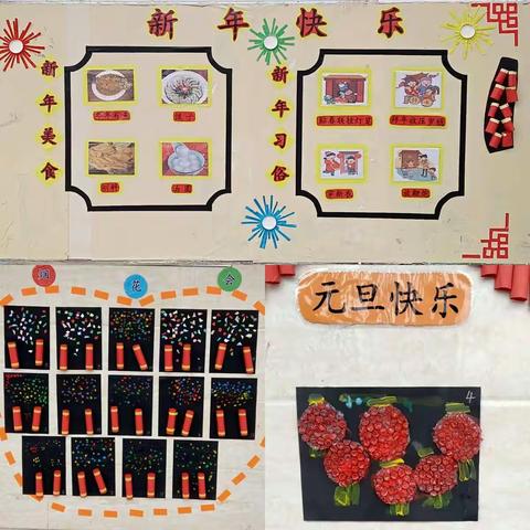 湖峰小学附设幼儿园庆元旦主题活动