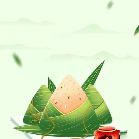 湖峰小学附设幼儿园端午节放假通知及温馨提示