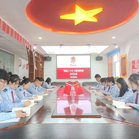 喜迎二十大 书香润林城——金林区税务局开展读书分享活动