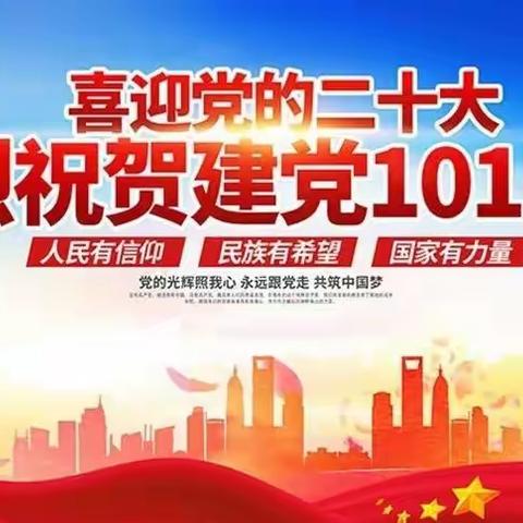 金林区税务局：迎“七一”守初心 强党性办实事