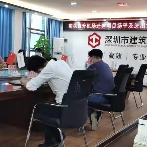 南头直升机场迁建项目2标10月19日开展岗位安全风险分析交底