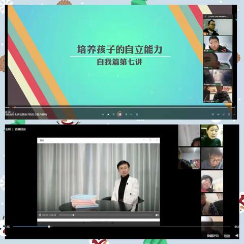 【“1238”战略行动·让家校社配合起来】快乐自立，精彩绽放                        ——记本学期第二次家长课程