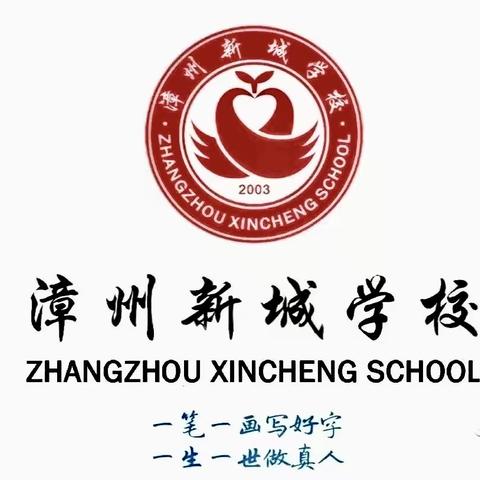 漳州新城学校五年级3班上学期第二组线下读书沙龙户外亲子活动圆满结束！