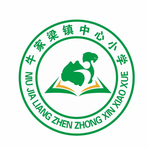 牛家梁镇中心小学2022年秋季学期开学须知