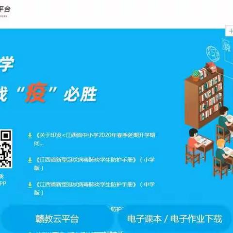 防疫不放松，学习不止步~四（5）班线上学习