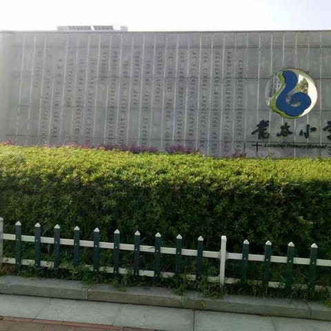 “诚勤兴校，博雅立人” 教育部—中国移动影子校长“湖南种子”校长班第十组麓谷小学基地跟岗研修