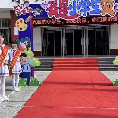 同心育新苗 启智向未来——喀左第二小学一年级萌娃入学啦