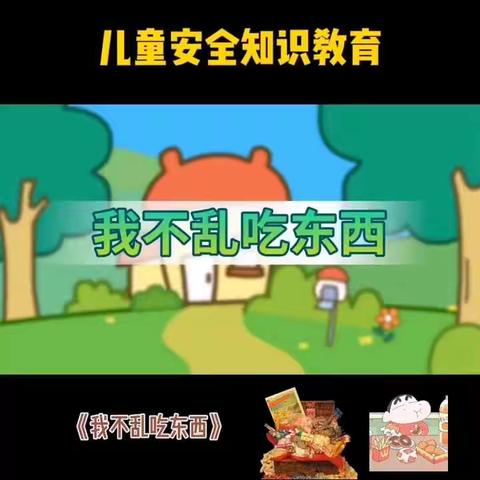 停学不停课】相公镇新兴堡幼儿园云端微课堂（十一）