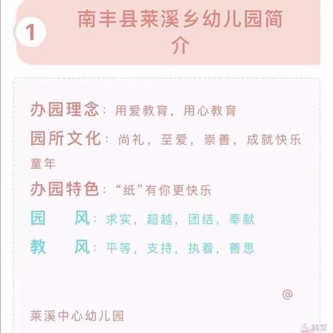 【骨干教师慧引领，成长拔节促提高】———记莱溪乡中心幼儿园骨干教师展示活动