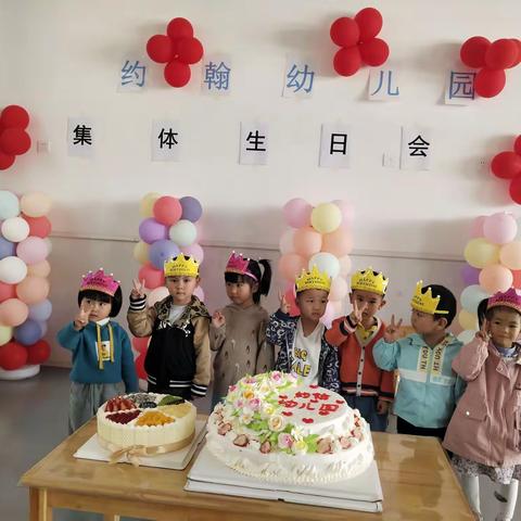 约翰幼儿园集体生日会