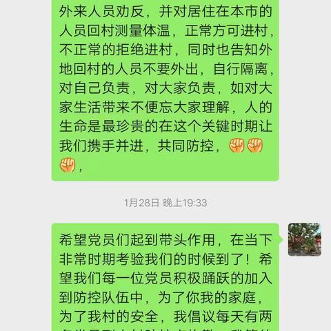 携手并进战疫情，大年初三夜晚村口亮起了灯。