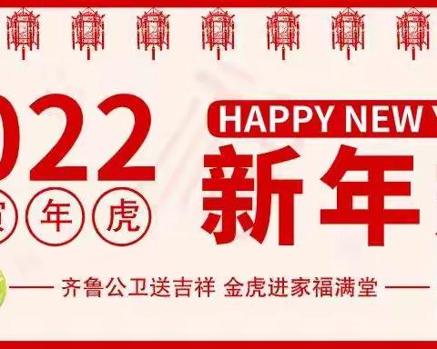 【新年好】基本公卫服务项目12项-健康就在您身边~