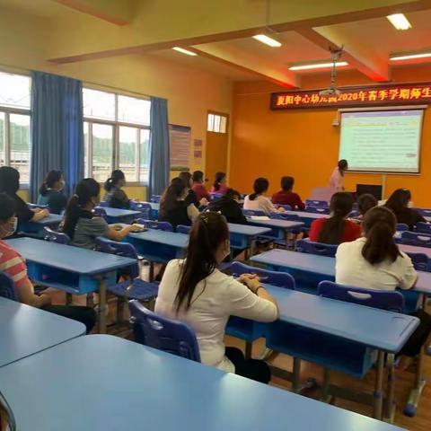 【马上就办  真抓实干】明溪县夏阳中心幼儿园开展复学疫情防控培训及开学前模拟应急演练