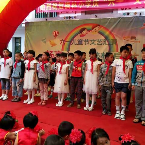 枫林小学的六一儿童节