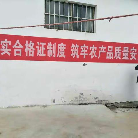 【灵宝农业】各乡镇继续推进试行食用农产品合格证制度工作
