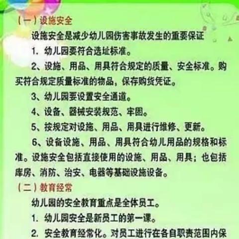 李庄幼儿园“防意外伤害”安全演练