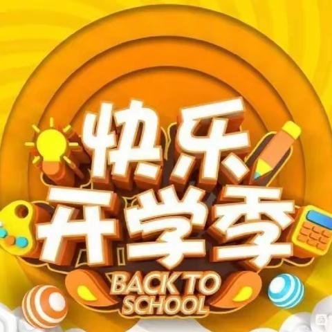 “幼”见美好——宝塔德远幼儿园春季开学通知及温馨提示