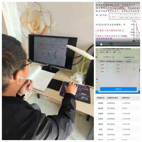 九年级数学组线上教学第一次备课会议