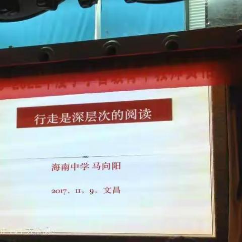 海南省5018--2022年度小学省级骨干教师资格培训【第四天】