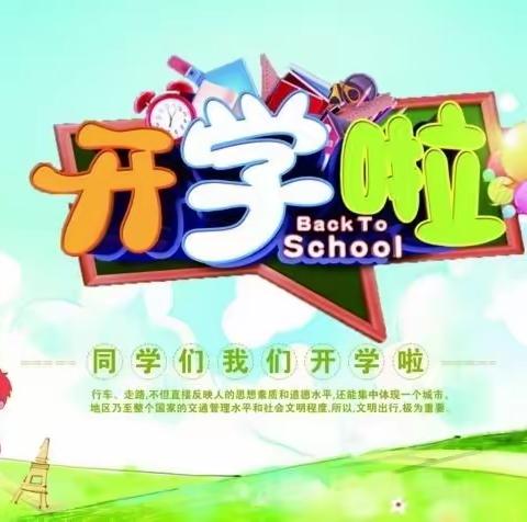 2022年秋岭南花园小学一年级新生入学指南暨新生培训家联会