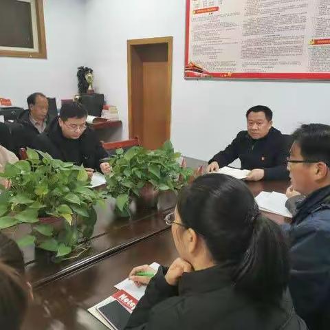 禹州四高党支部专题组织生活会