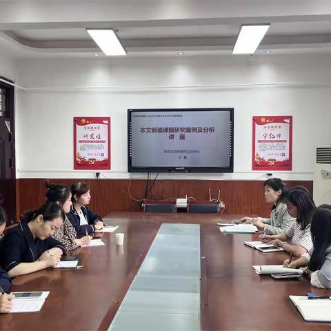 课题培训引航 助力教师成长——灞桥区小学英语学科课题研究专题培训讲座