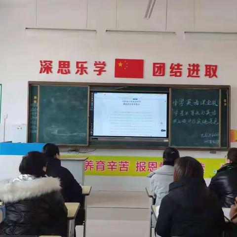 教研先行，共促成长——范县人民路小学英语教研活动