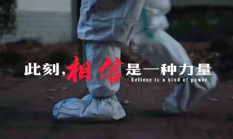 千灯共燃曜你我，众志成城克时艰