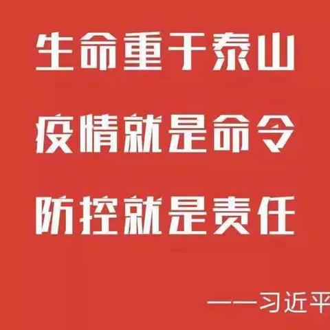 团结一心 众志成城！南城党支部抗击新型冠状病毒在行动