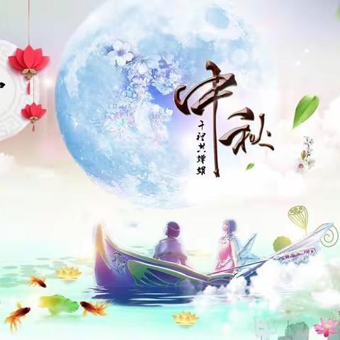 浓浓中秋情  快乐中秋节  ——金宝贝幼儿园小一班庆中秋活动