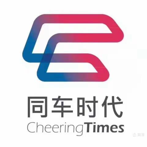 同车时代微信课堂主题分享——温瑗滕：《因为相信》