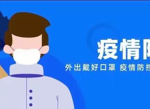 武川县第三小学——在校学习生活健康指南