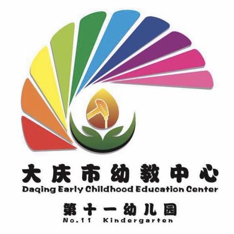 “居家齐防疫 人文共成长”—— 庆幼十一园家庭活动指导方案小班组(三)