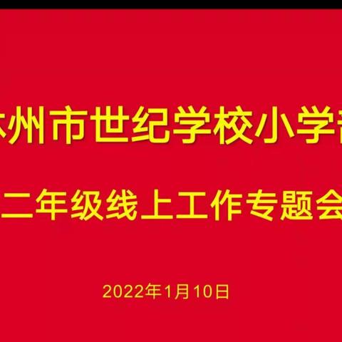 林州市世纪学校——隔空不隔爱，温暖送到家