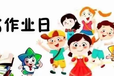 多彩活动展特色 才华尽显乐无穷——人民小学北校区五年级无作业日语文综合实践活动成果展示