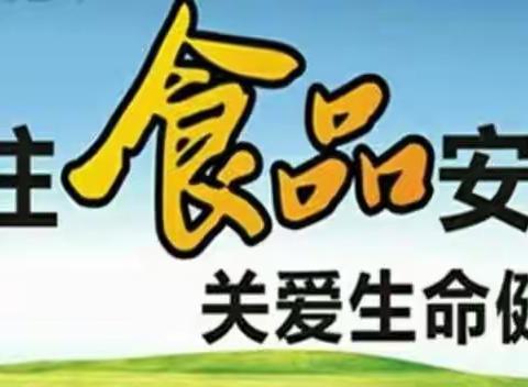 家长陪餐开放日——林州市第三小学运通校区