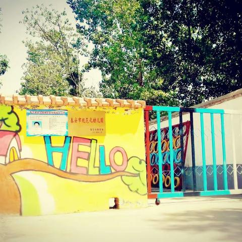 🌸最美的遇见🌸——东平县直第三幼儿园张庄分园春季招生火爆进行中