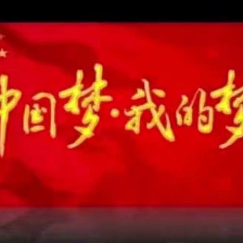 听党话，感党恩，跟党走，班玛县藏文学校生师“给党说句心里话”主题活动