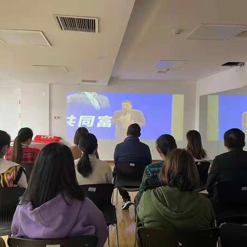 舜玉路街道舜岭社区组织辖区居民观看《如何实现共同富裕》网络直播课