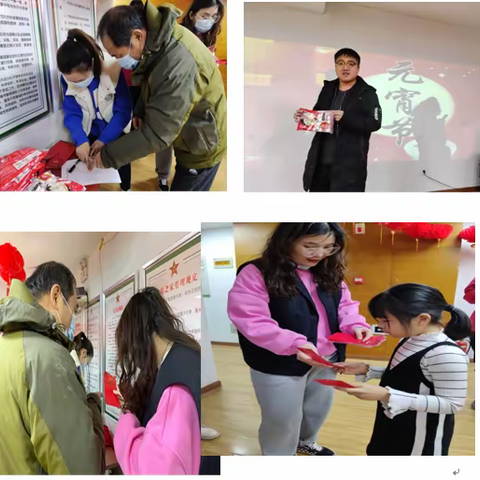 舜玉路街道舜岭社区“邻里守望——社区共建话和谐 元宵佳节情意浓”