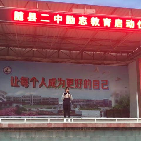 励志助力青春激情点燃梦想