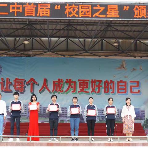 随县第二高级中学首届“校园之星”（4）——艺术之星